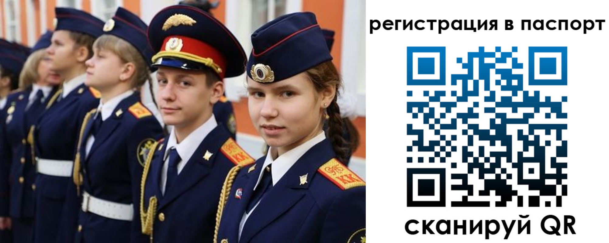 прописка для кредита в Оби