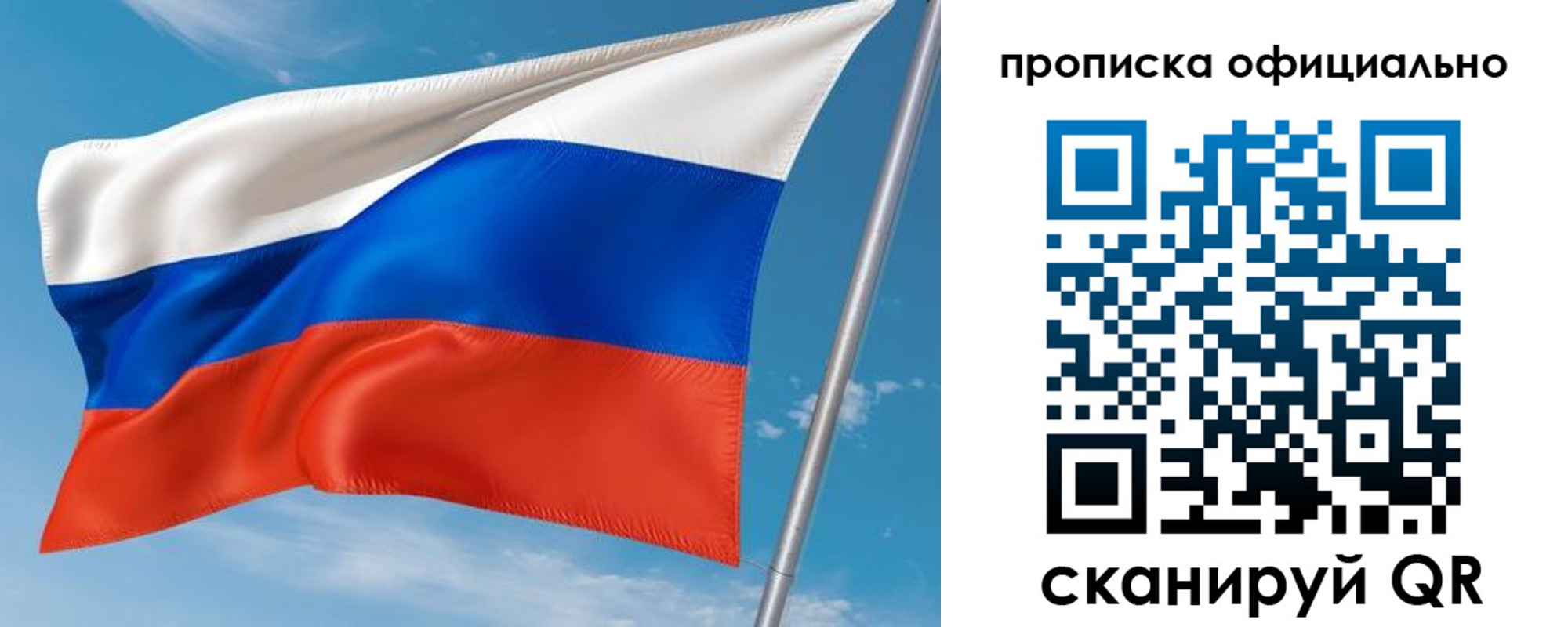 временная регистрация недорого в Оби