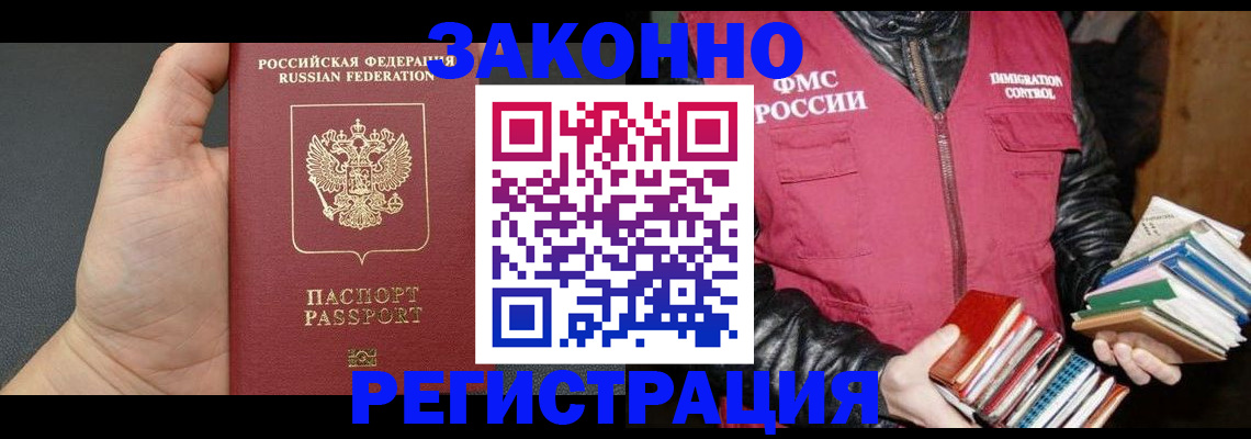 временная регистрация собственник в Оби