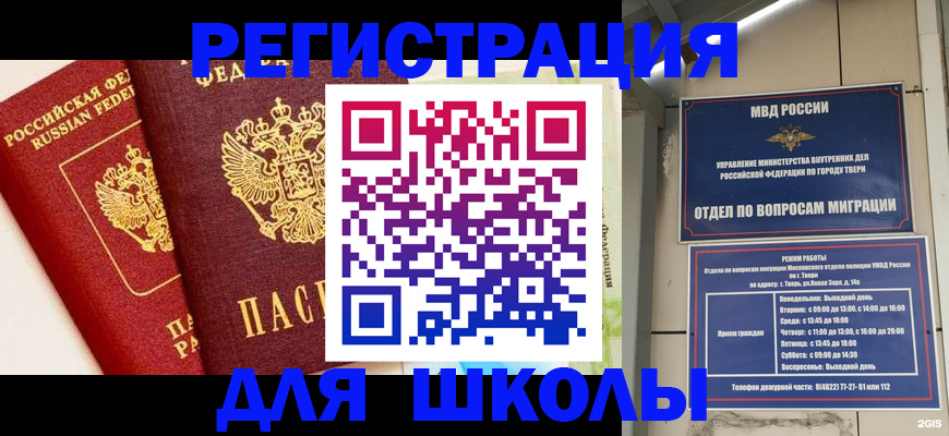 прописка для кредита в Оби