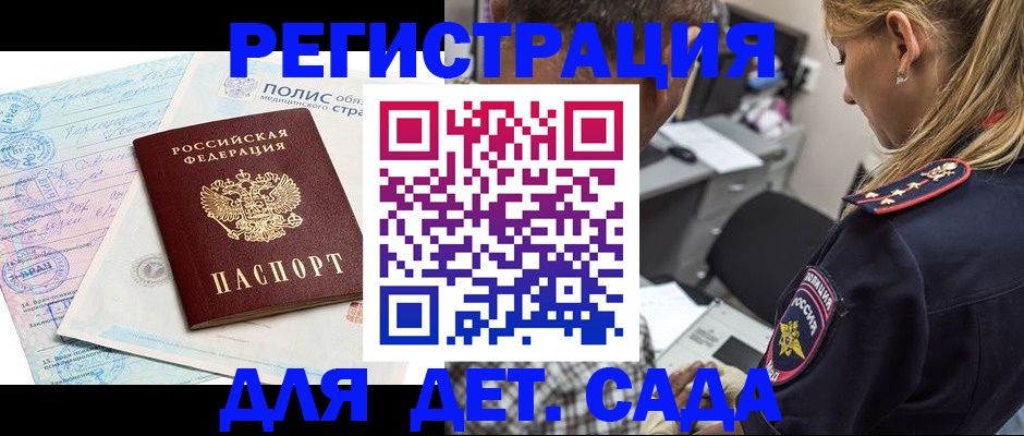 прописка законно в Оби