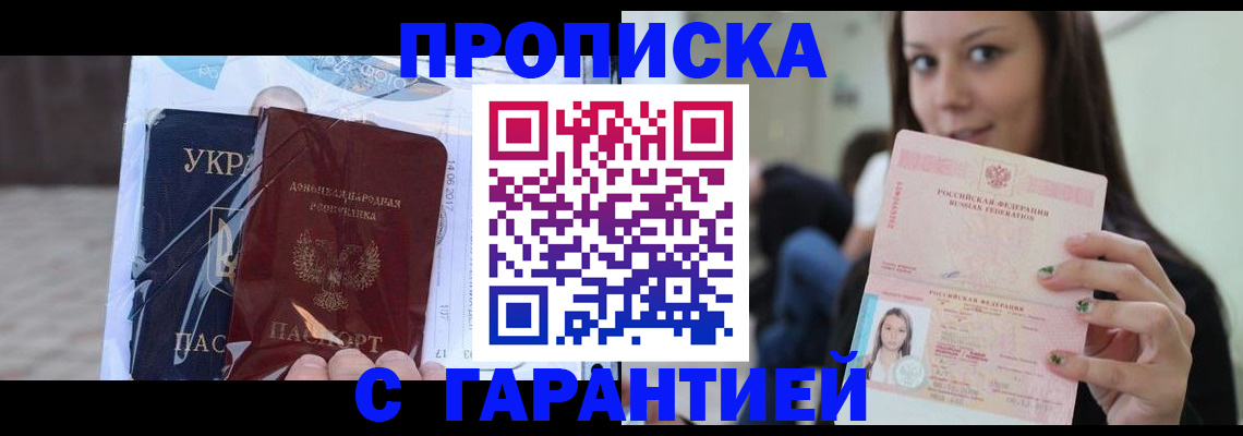 временная регистрация 2025 в Оби