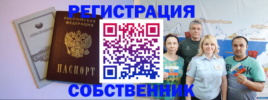прописка для кредита в Оби